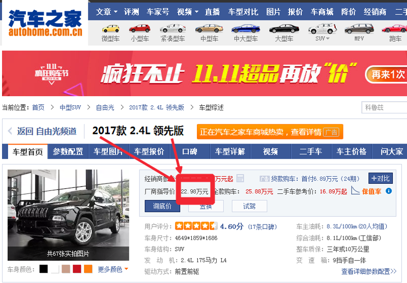 道可汽车报价